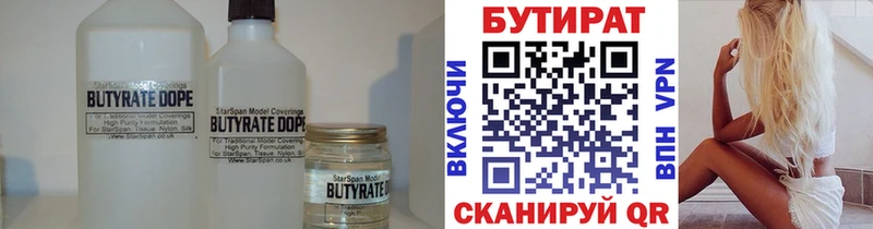 omg сайт  Чаплыгин  Бутират жидкий экстази 