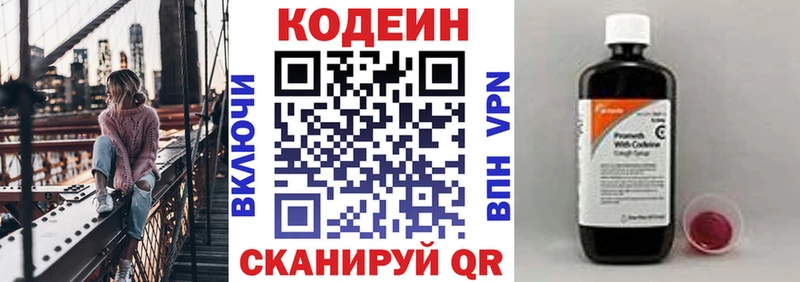 сколько стоит Чаплыгин mega как войти Кодеин напиток Lean (лин)
