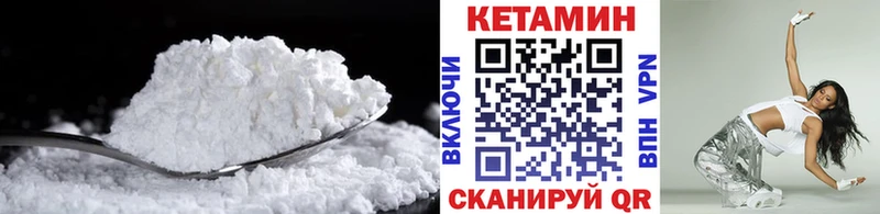 КЕТАМИН VHQ  Чаплыгин 