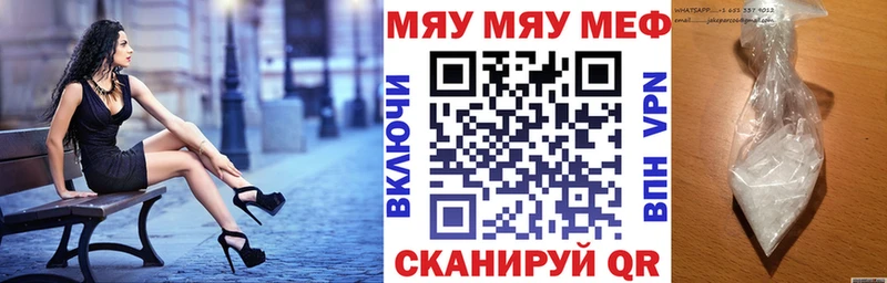 МЯУ-МЯУ мяу мяу  сколько стоит  Чаплыгин 